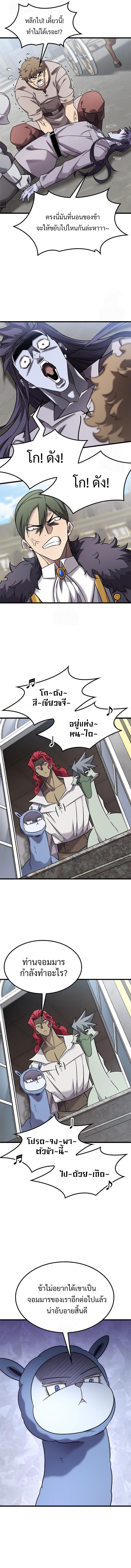 What a Bountiful Harvest, Demon Lord! ตอนที่ 30 6