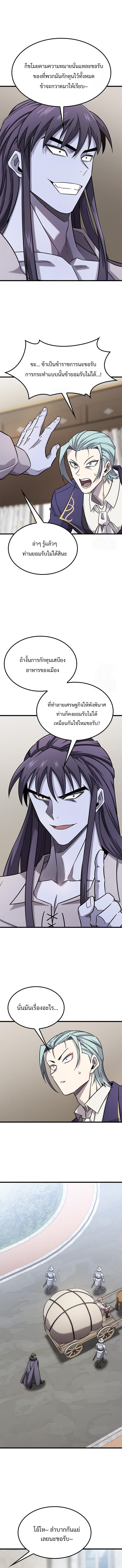 What a Bountiful Harvest, Demon Lord! ตอนที่ 30 3
