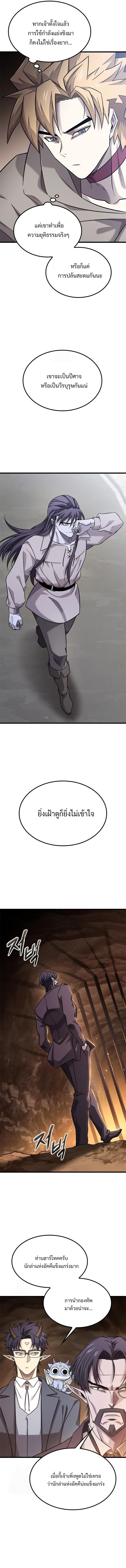 What a Bountiful Harvest, Demon Lord! ตอนที่ 30 12