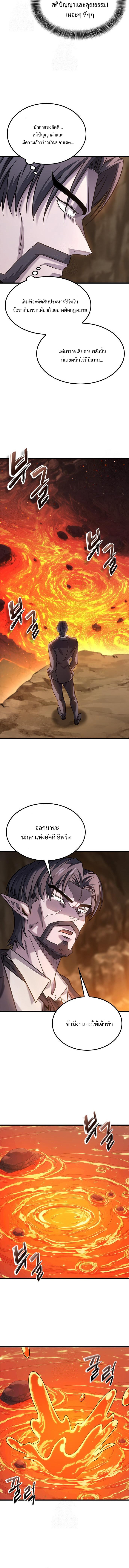 What a Bountiful Harvest, Demon Lord! ตอนที่ 30 14