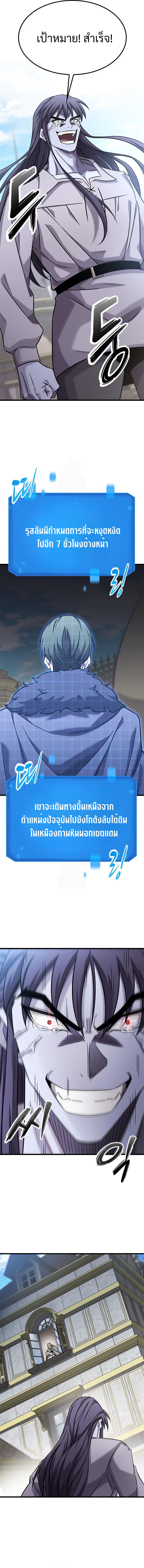What a Bountiful Harvest, Demon Lord! ตอนที่ 30 11