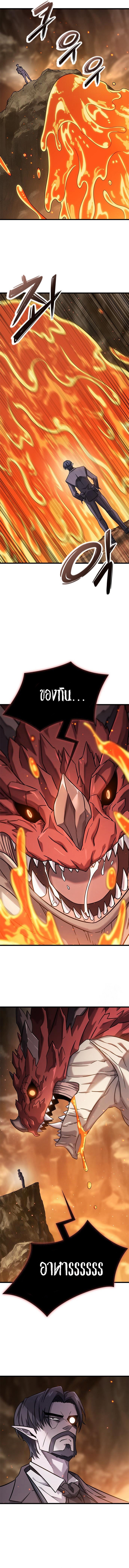 What a Bountiful Harvest, Demon Lord! ตอนที่ 30 15