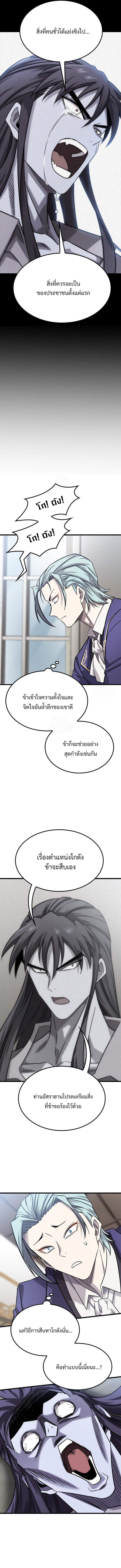 What a Bountiful Harvest, Demon Lord! ตอนที่ 30 9