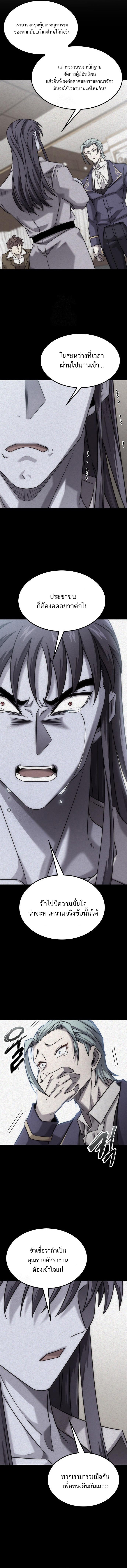 What a Bountiful Harvest, Demon Lord! ตอนที่ 30 8