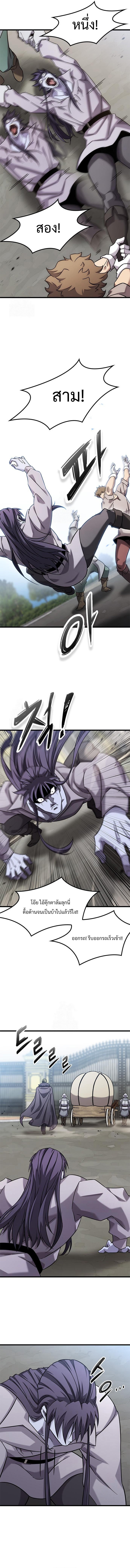What a Bountiful Harvest, Demon Lord! ตอนที่ 30 10