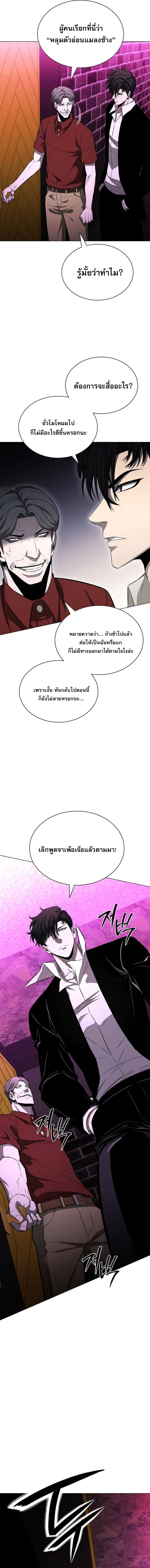 The Former Mercenary’s Life as a Prosecutor – ชีวิตอัยการของอดีตทหารรับจ้าง ตอนที่ 14 3