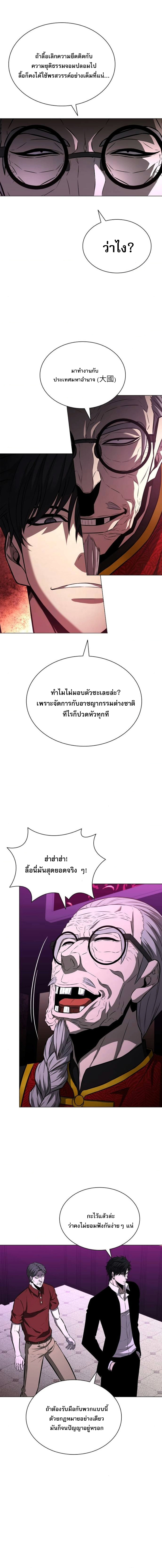 The Former Mercenary’s Life as a Prosecutor – ชีวิตอัยการของอดีตทหารรับจ้าง ตอนที่ 14 6