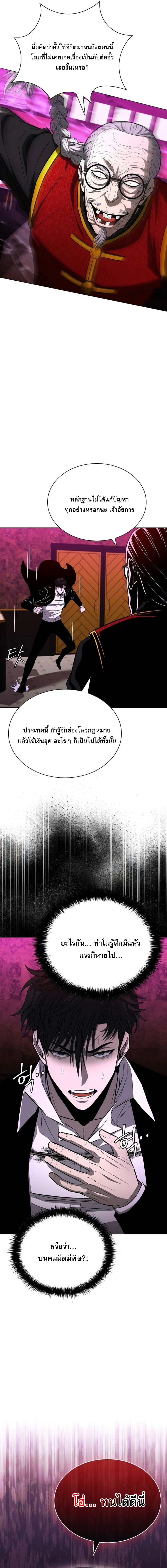 The Former Mercenary’s Life as a Prosecutor – ชีวิตอัยการของอดีตทหารรับจ้าง ตอนที่ 14 15