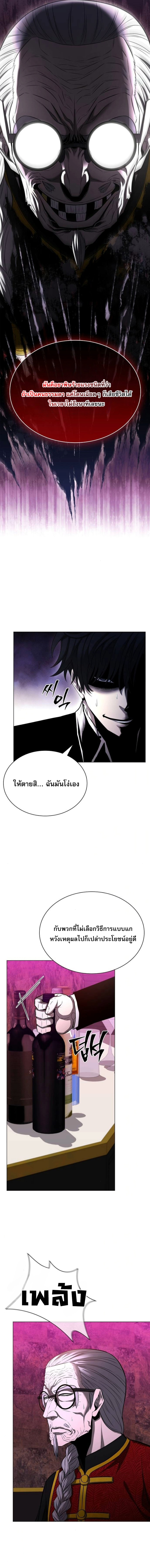 The Former Mercenary’s Life as a Prosecutor – ชีวิตอัยการของอดีตทหารรับจ้าง ตอนที่ 14 16
