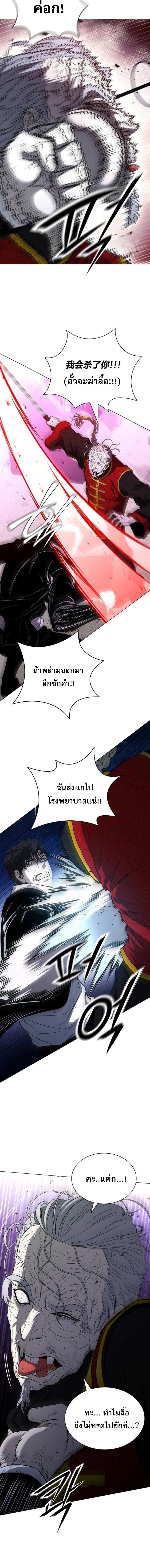 The Former Mercenary’s Life as a Prosecutor – ชีวิตอัยการของอดีตทหารรับจ้าง ตอนที่ 14 19