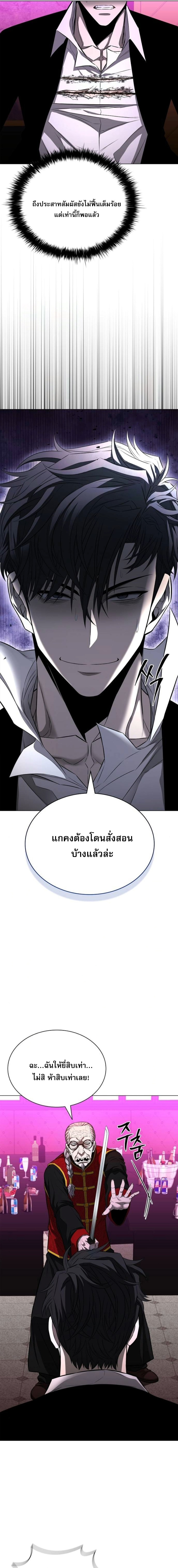 The Former Mercenary’s Life as a Prosecutor – ชีวิตอัยการของอดีตทหารรับจ้าง ตอนที่ 14 18
