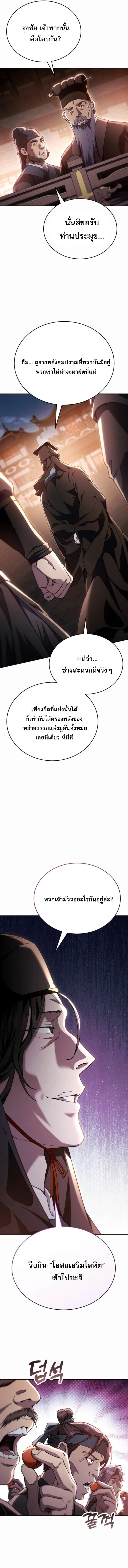 The Heavenly Demon Wants a Quiet Life ตอนที่ 47 9