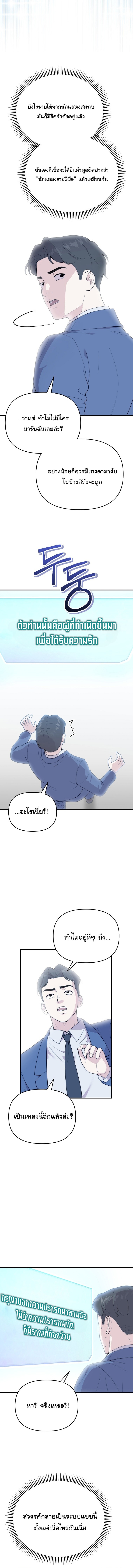 Face Genius : 0-Year-Old Top Star ตอนที่ 1 5