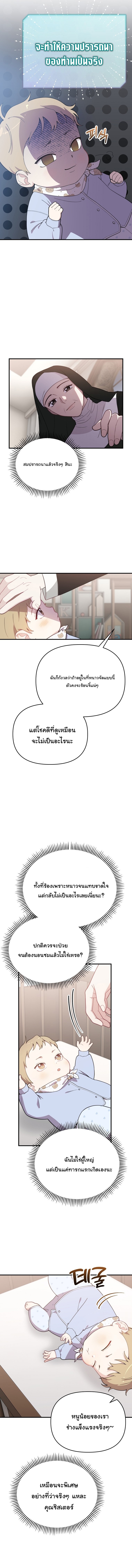 Face Genius : 0-Year-Old Top Star ตอนที่ 1 15