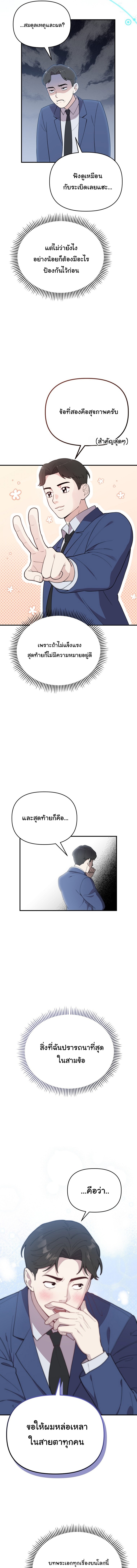 Face Genius : 0-Year-Old Top Star ตอนที่ 1 8