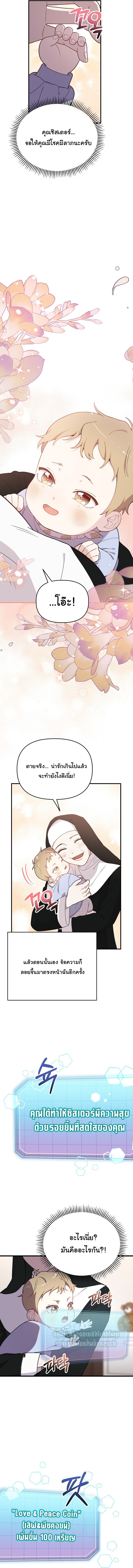 Face Genius : 0-Year-Old Top Star ตอนที่ 1 17