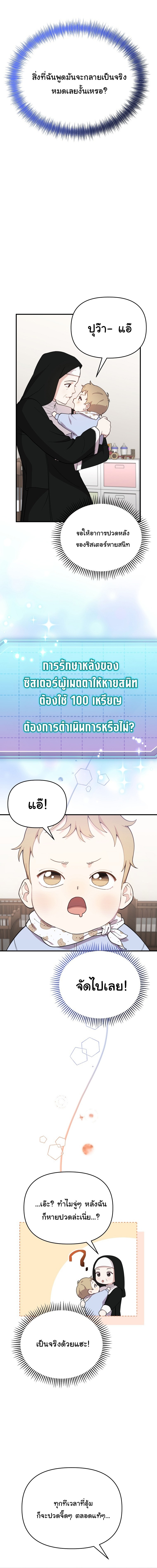 Face Genius : 0-Year-Old Top Star ตอนที่ 1 21