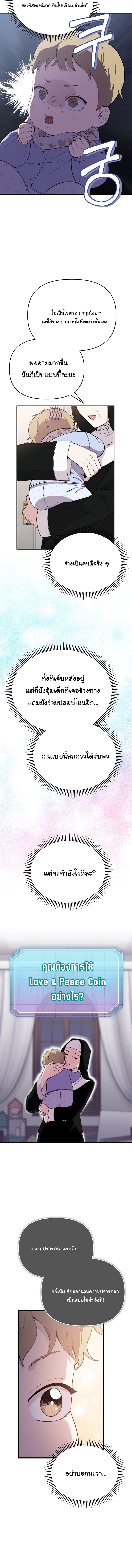 Face Genius : 0-Year-Old Top Star ตอนที่ 1 20