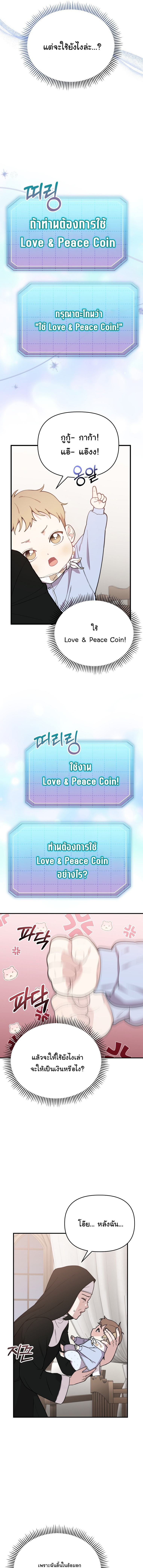 Face Genius : 0-Year-Old Top Star ตอนที่ 1 19