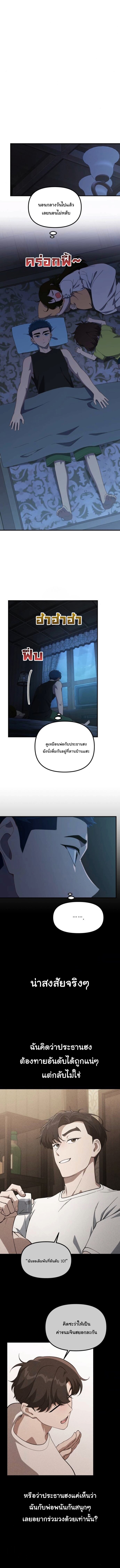 The Genius Wants to be Ordinary! ตอนที่ 40 10