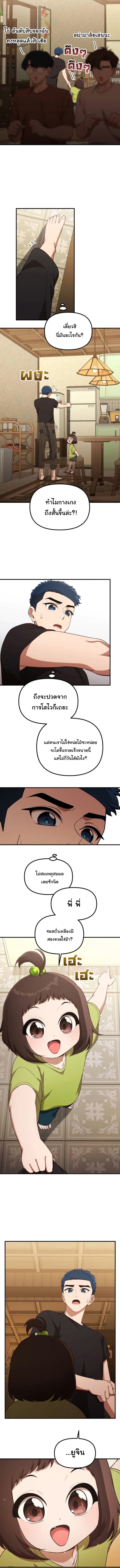 The Genius Wants to be Ordinary! ตอนที่ 40 7