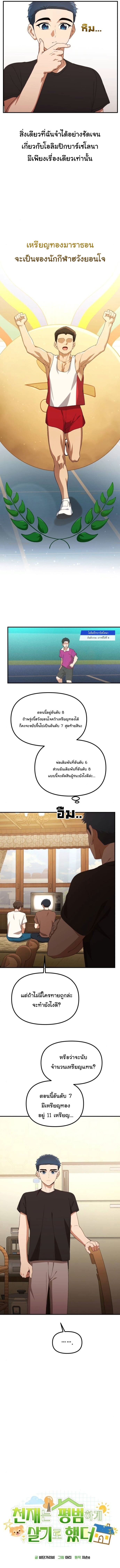 The Genius Wants to be Ordinary! ตอนที่ 40 9