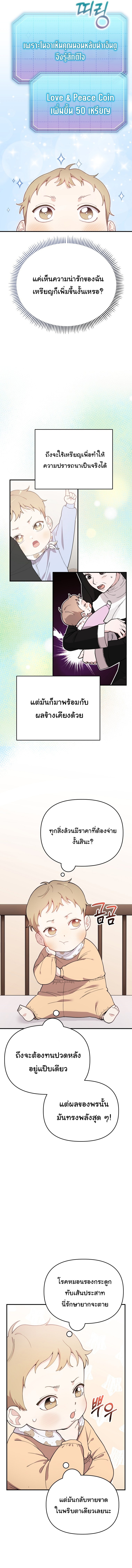 Face Genius : 0-Year-Old Top Star ตอนที่ 2 4