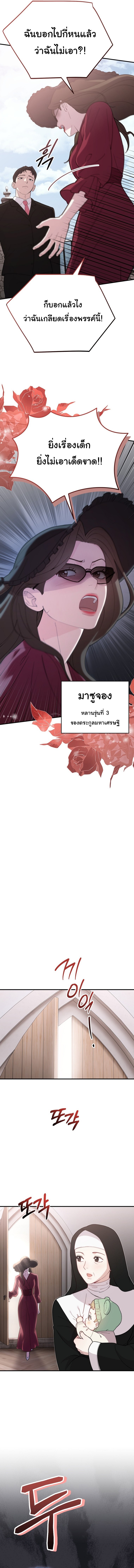Face Genius : 0-Year-Old Top Star ตอนที่ 2 14