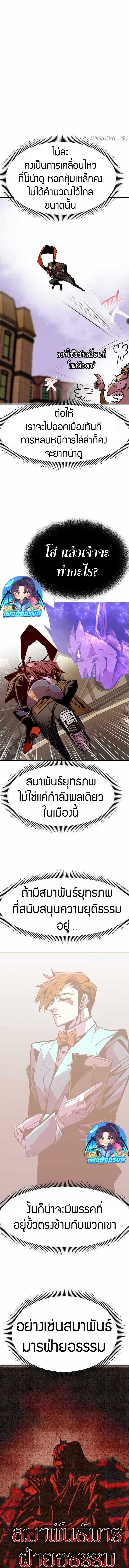 Worthless Regression ตอนที่ 81 12