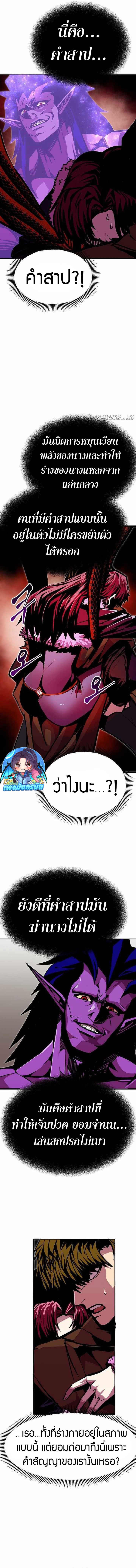 Worthless Regression ตอนที่ 81 14