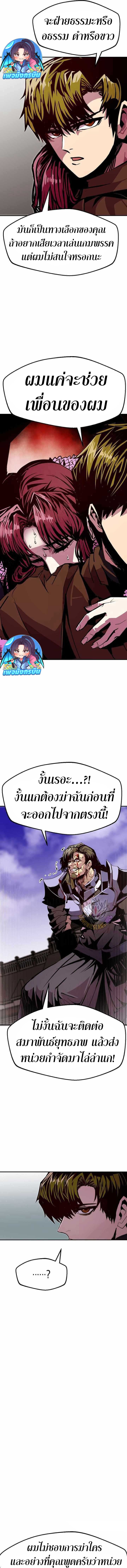 Worthless Regression ตอนที่ 81 9