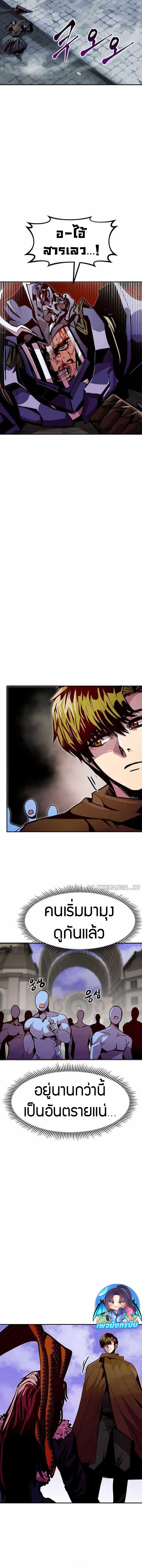 Worthless Regression ตอนที่ 81 5