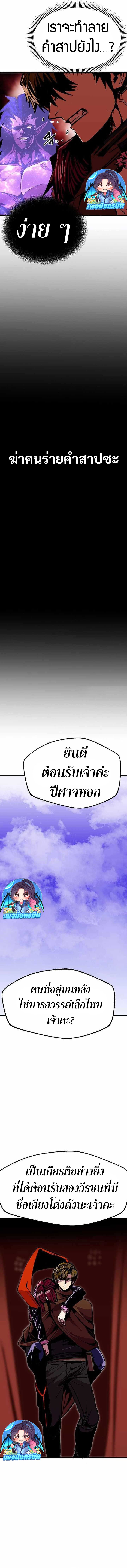 Worthless Regression ตอนที่ 81 15