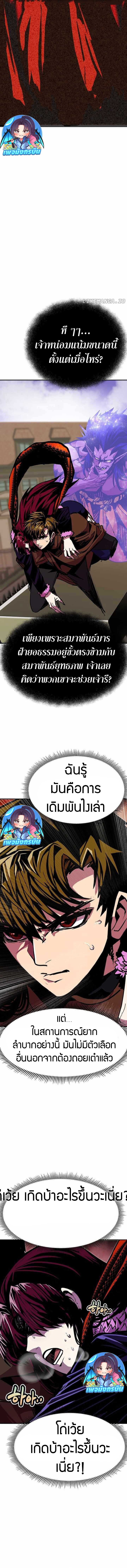 Worthless Regression ตอนที่ 81 13