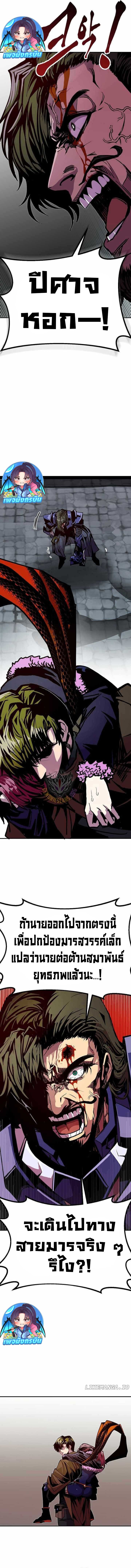 Worthless Regression ตอนที่ 81 8