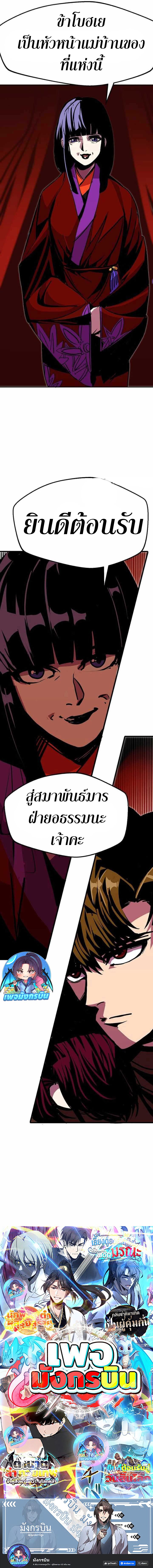 Worthless Regression ตอนที่ 81 16