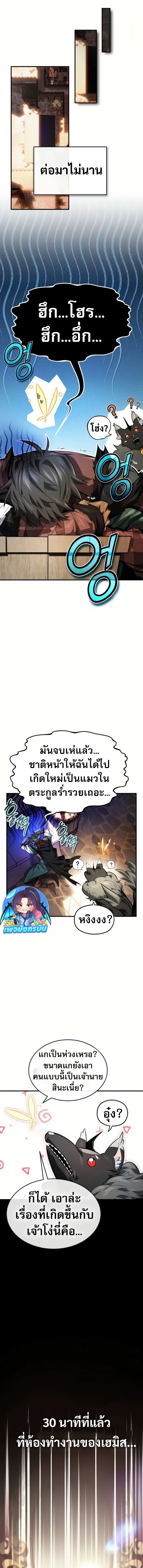 There’s No Such Thing as a Bad Hero in the World ตอนที่ 19 6