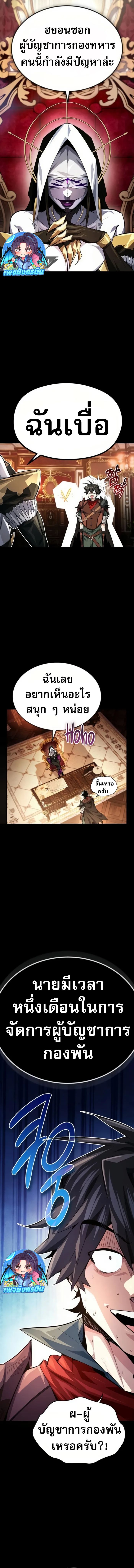 There’s No Such Thing as a Bad Hero in the World ตอนที่ 19 7