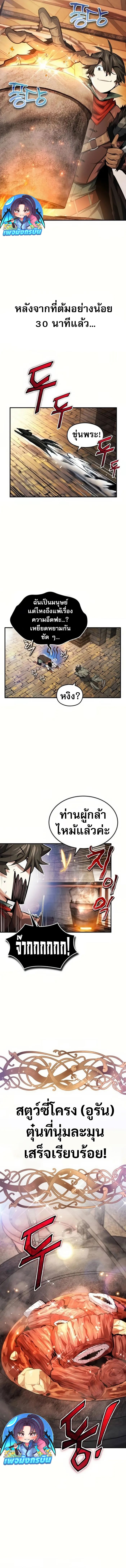 There’s No Such Thing as a Bad Hero in the World ตอนที่ 19 13