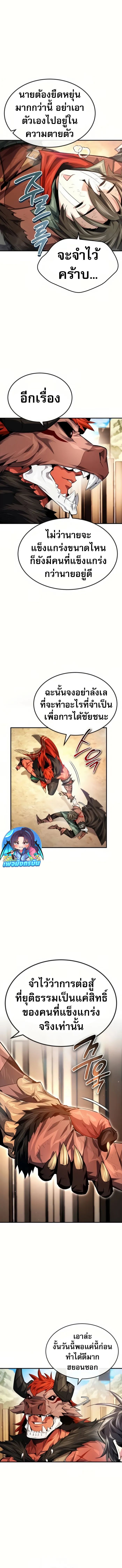 There’s No Such Thing as a Bad Hero in the World ตอนที่ 19 3