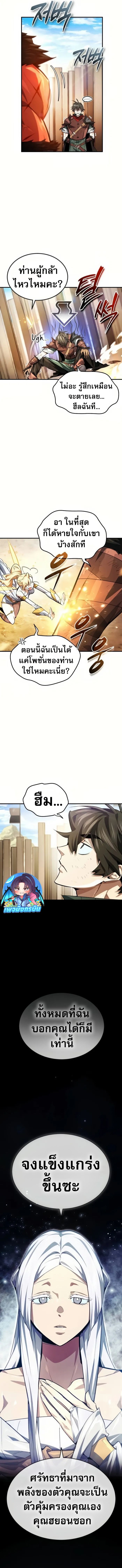 There’s No Such Thing as a Bad Hero in the World ตอนที่ 19 4