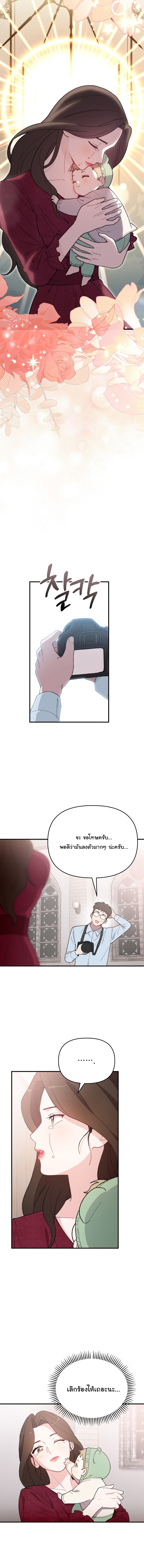 Face Genius : 0-Year-Old Top Star ตอนที่ 3 14