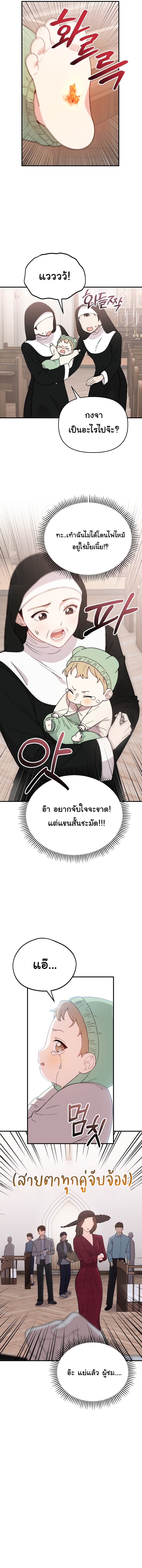 Face Genius : 0-Year-Old Top Star ตอนที่ 3 5