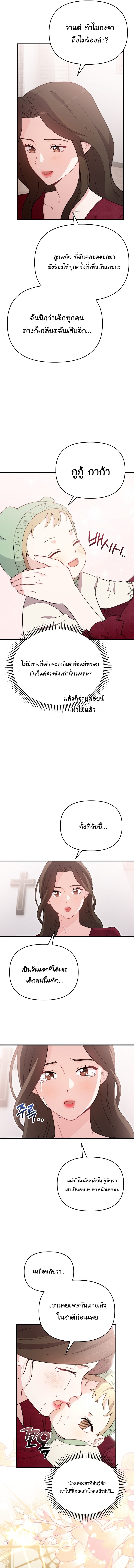 Face Genius : 0-Year-Old Top Star ตอนที่ 3 13
