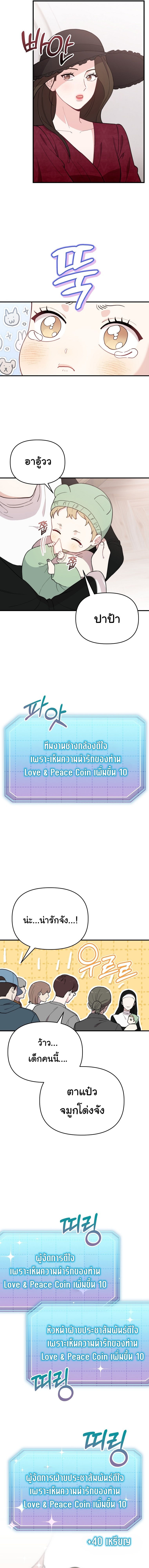 Face Genius : 0-Year-Old Top Star ตอนที่ 3 6