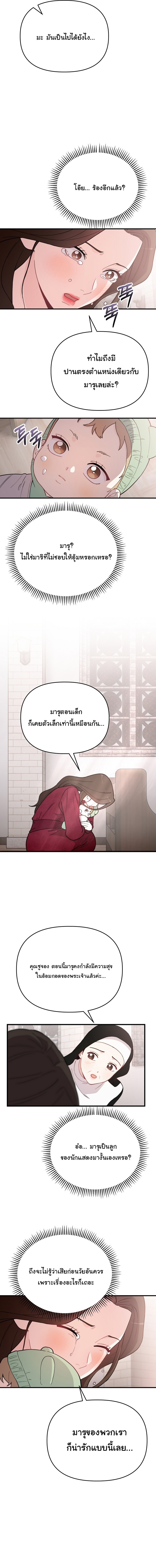 Face Genius : 0-Year-Old Top Star ตอนที่ 3 16