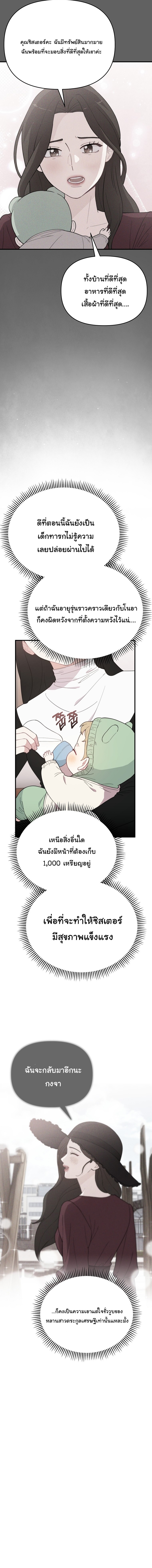 Face Genius : 0-Year-Old Top Star ตอนที่ 4 2