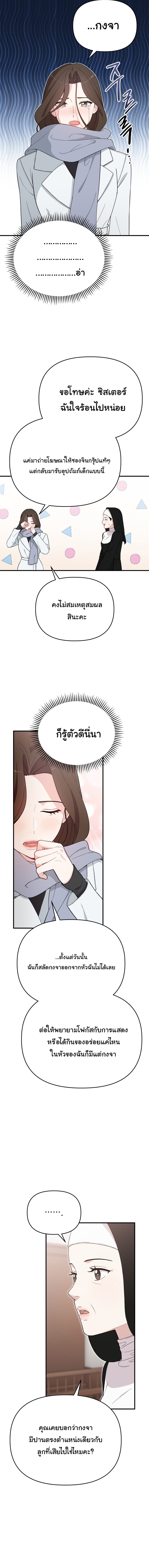 Face Genius : 0-Year-Old Top Star ตอนที่ 4 4