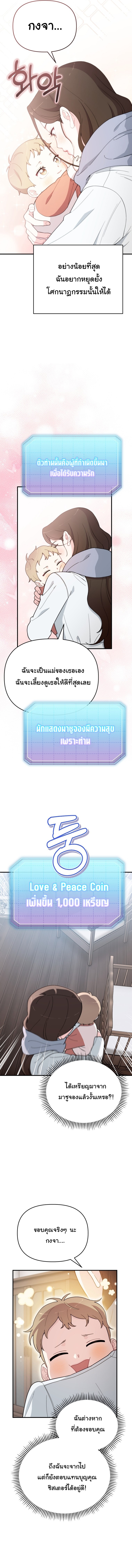 Face Genius : 0-Year-Old Top Star ตอนที่ 4 8
