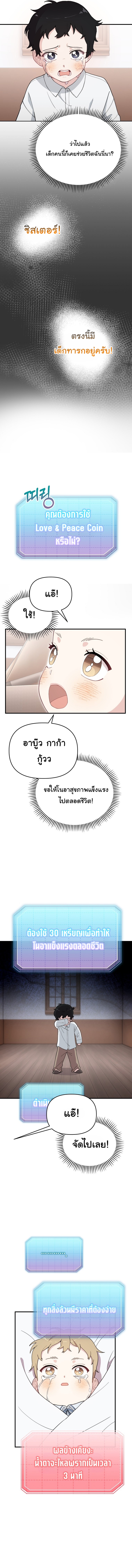 Face Genius : 0-Year-Old Top Star ตอนที่ 4 12